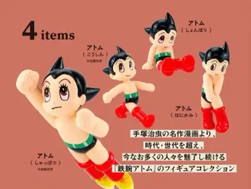 철완 아톰 피규어 컬렉션 전 4종 풀세트