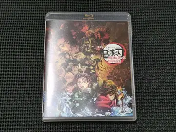 극장판 귀멸의 칼날 무한열차편 제1장 아카자 재래 일반 버전 [Blu-ray]