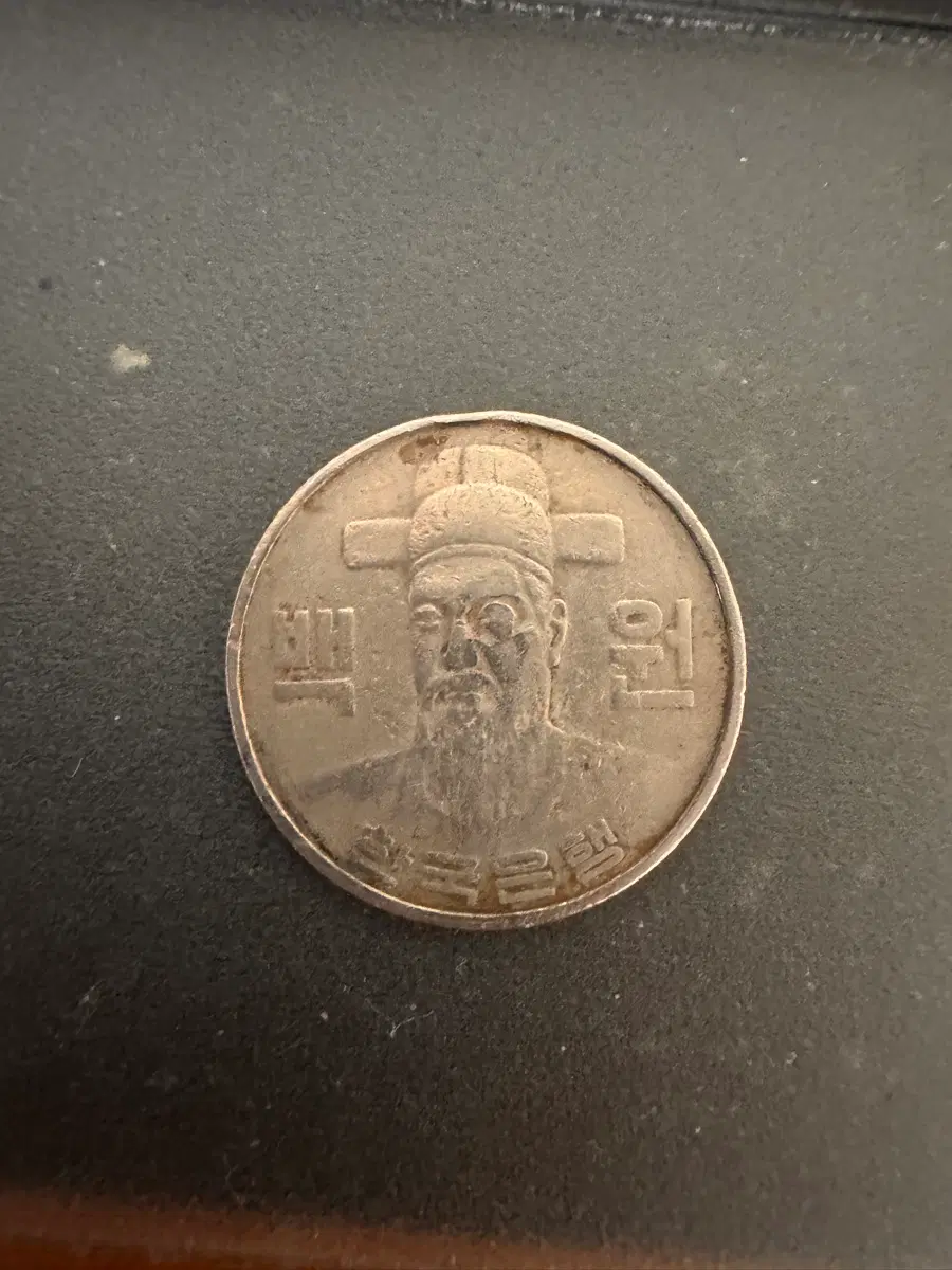1982년 100원 동전