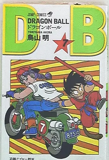 슈에이샤 점프 코믹스 토리야마 아키라 DRAGON BALL 신장판 7