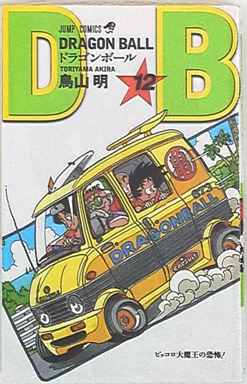슈에이샤 점프 코믹스 토리야마 아키라 DRAGON BALL 신장판 12