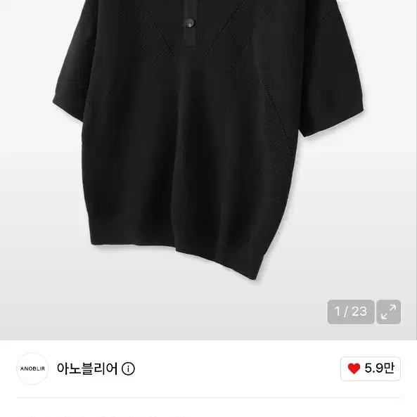 (새상품) 아노블리어 슬래시 펀칭 하프니트 (반팔)