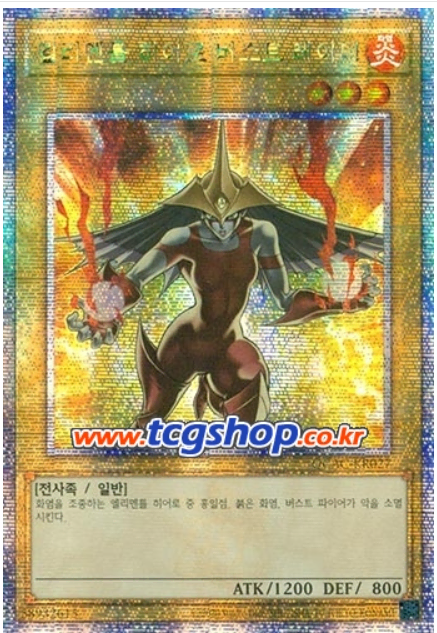 엘리멘틀 히어로 버스트 레이디 QC secret rare