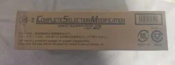 CSM 디케이드라이버 ver.2