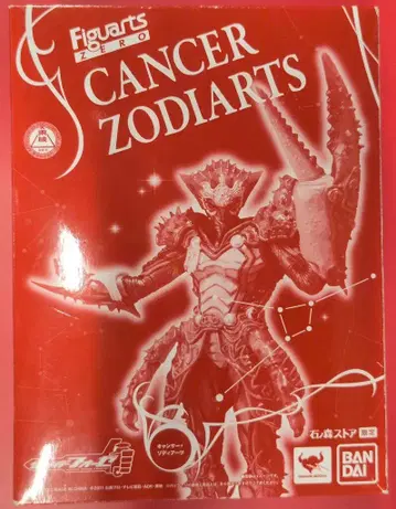 반다이 Figuarts ZERO 가면라이더 포제 캔서 조디아츠