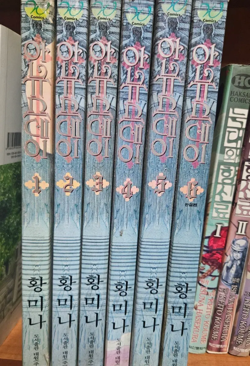 아뉴스데이1-6완