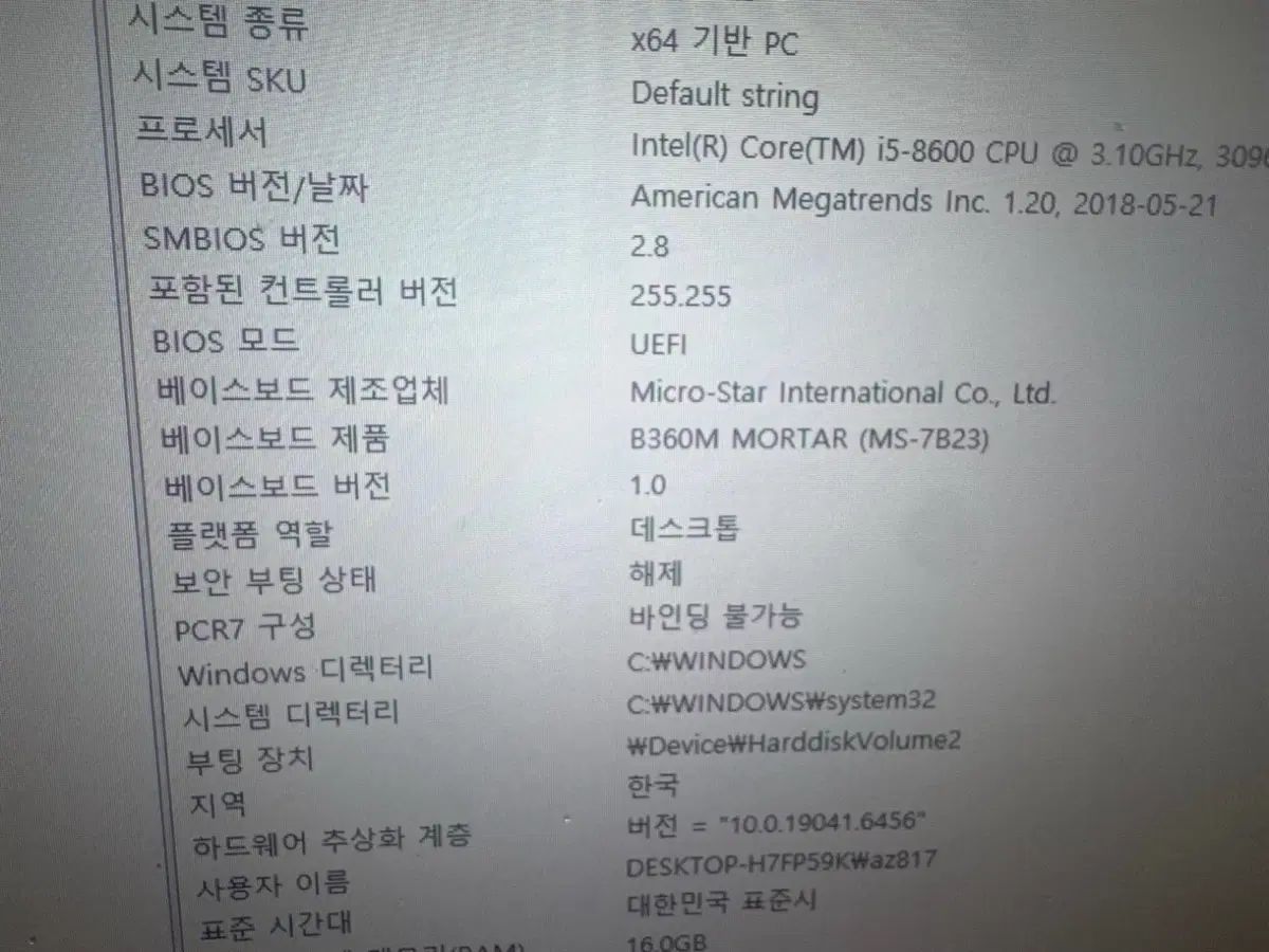 모니터 폰체 같이!
