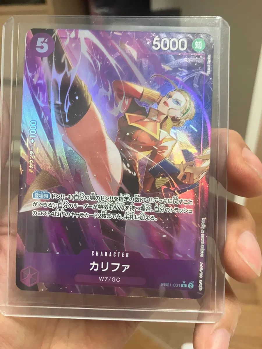 원피스카드 TCG 칼리파 R-P EB01-031 엑스트라 부스터 팩 메모리얼 컬렉션 (일어판)