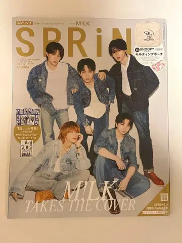 SPRiNG 2026년 9월호 M!LK 파우치 없음 1
