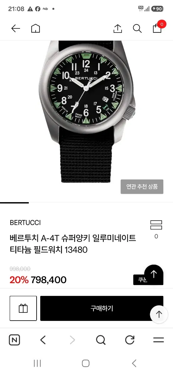 (마지막 가격인하)베르투치 a-4t 슈퍼양키 일루미네이트 티타늄판매합니다