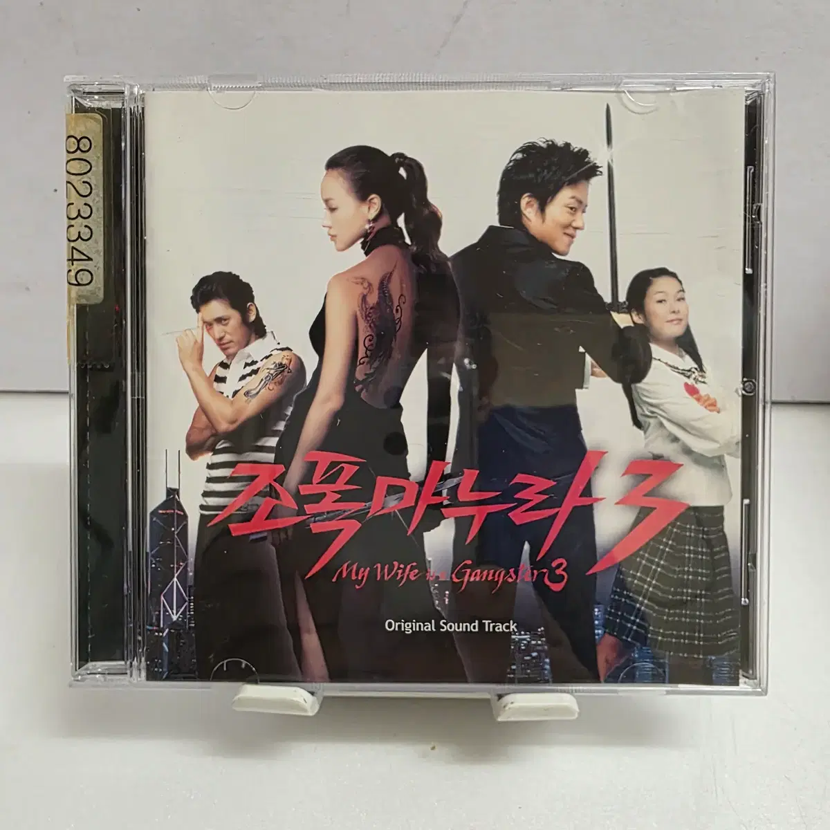 폭 마누라 3 OST