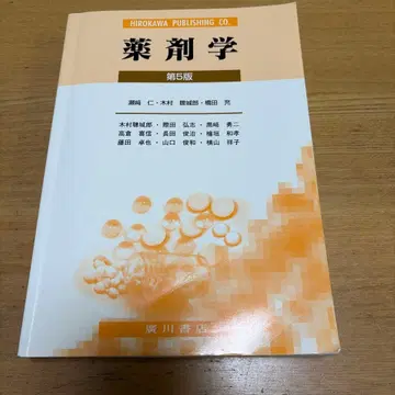 약학