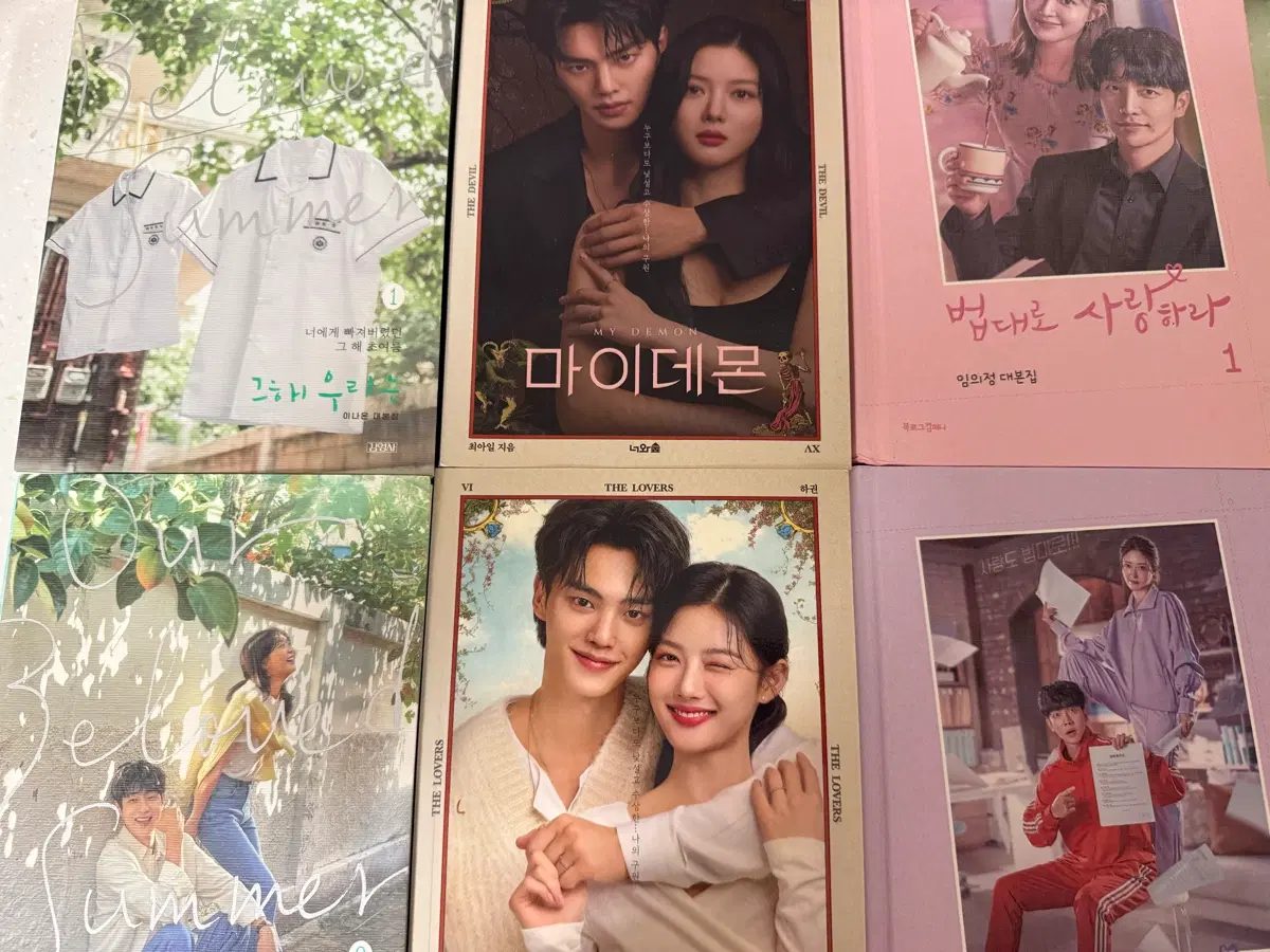 드라마 대본집 양도 그해우리는 마이데몬 법대로사랑하라