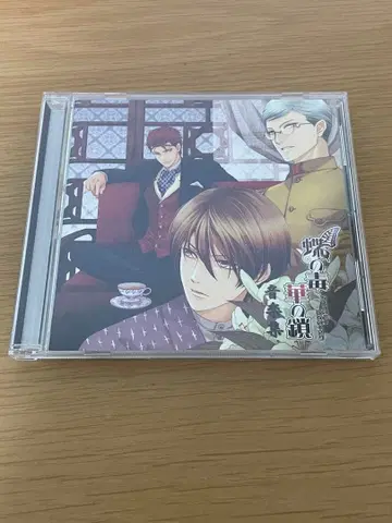 나비의 독 꽃의 체인 음악집 사운드트랙 CD 오비 포함