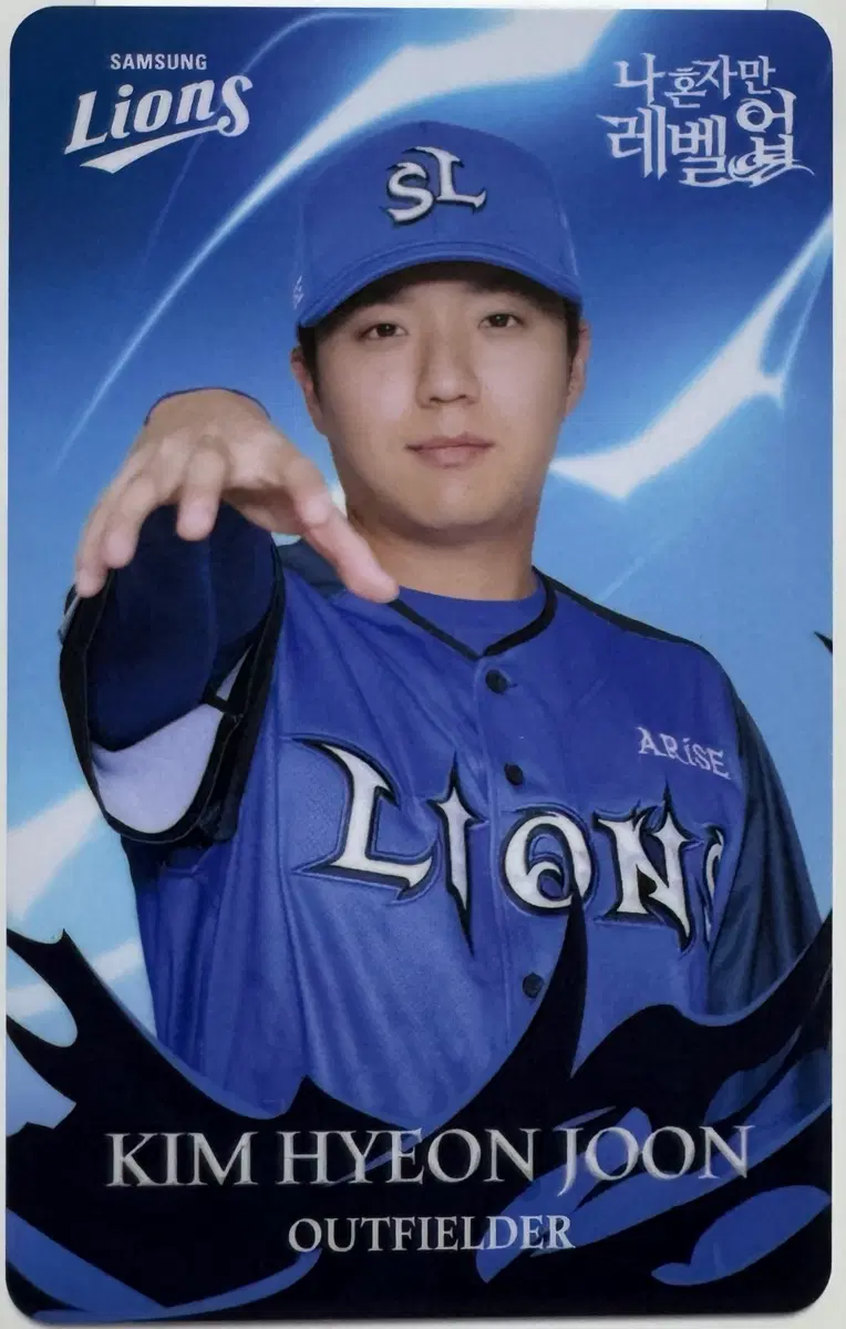 삼성라이온즈 7월 랜덤 포토카드 나 혼자만 레벨업 김현준
