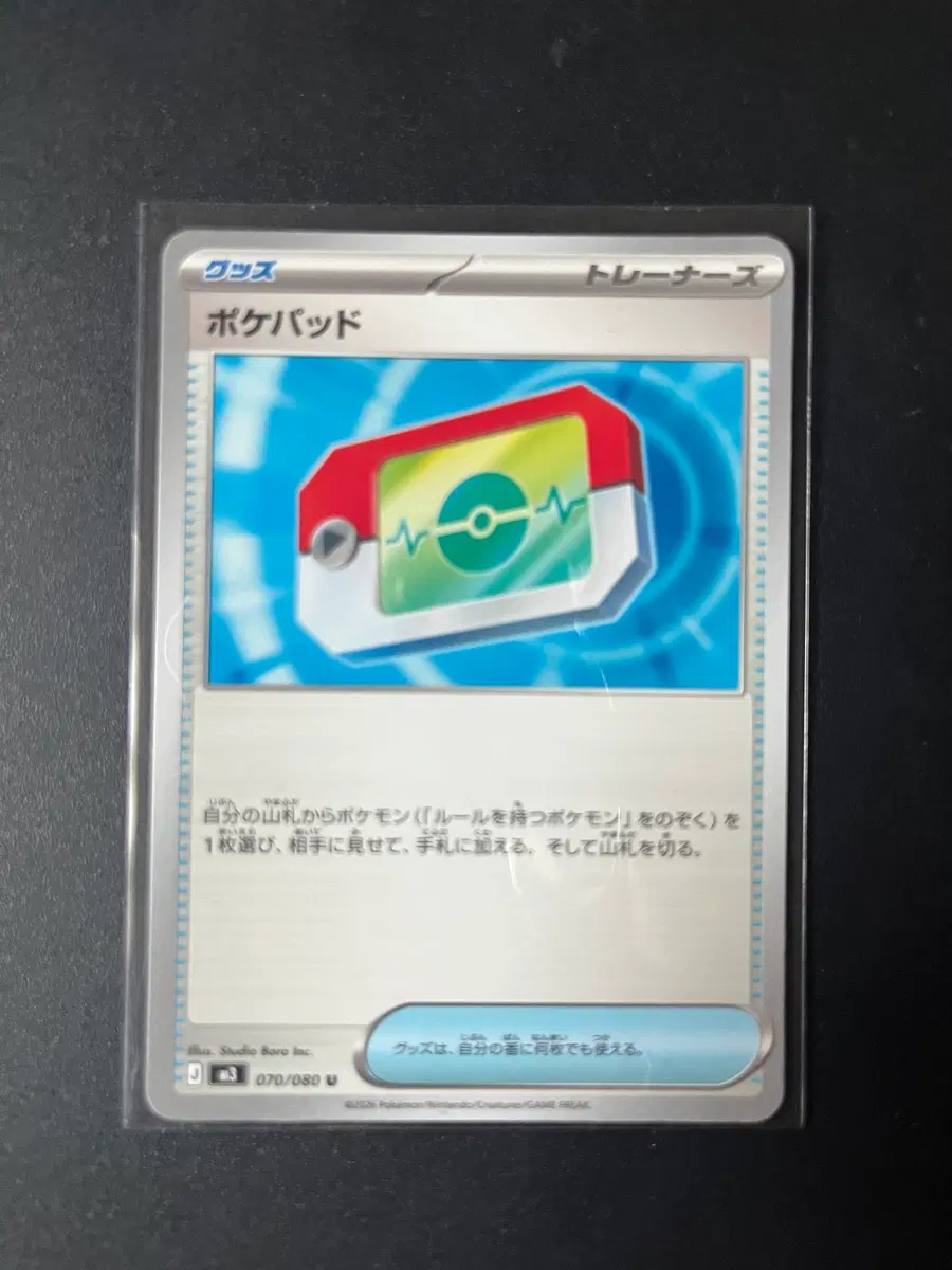 포켓몬 포켓패드U 일판 m3 70/80