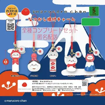 마루코로 짱 그리운 네즈케 참 5종 세트 캡슐 토이 2