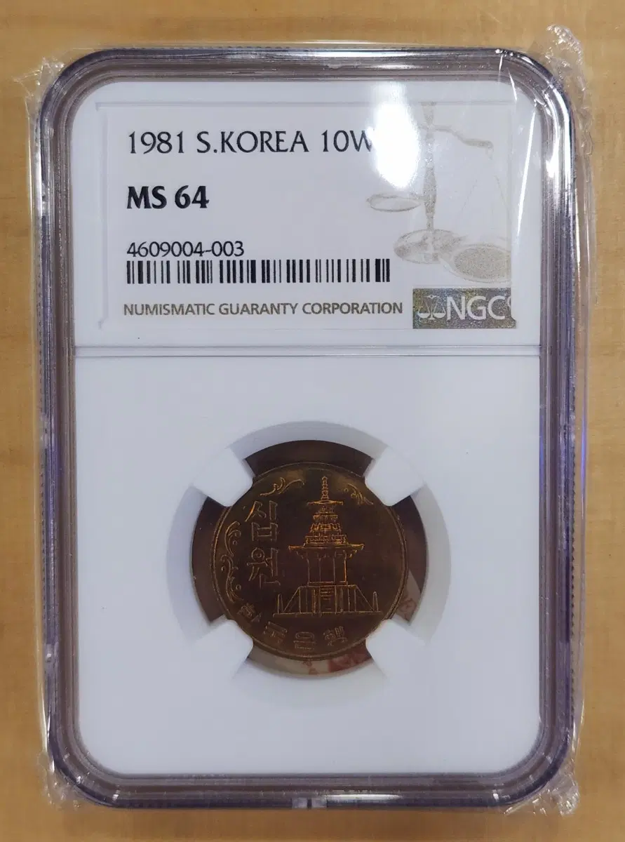 특특년도 1981년 십주 MS 64 등급