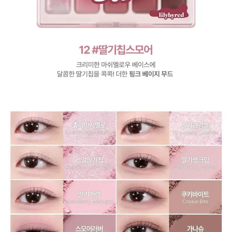 에이블리 릴리바이레드 무드키보드 12