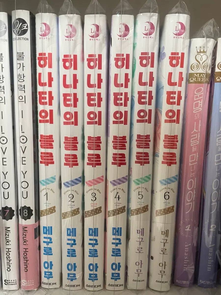히나타의 블루 만화책 1-6권 전권
