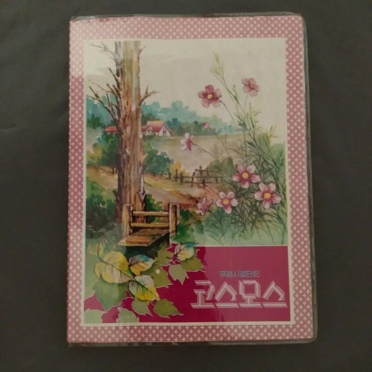 고전 코스모스 일기장 / 빈티지 다이어리 플라워 노트 옛날 문구 레트로 팬시