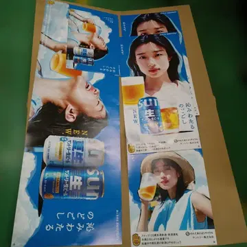 카와이 유미 산토리 생 포스터 세트