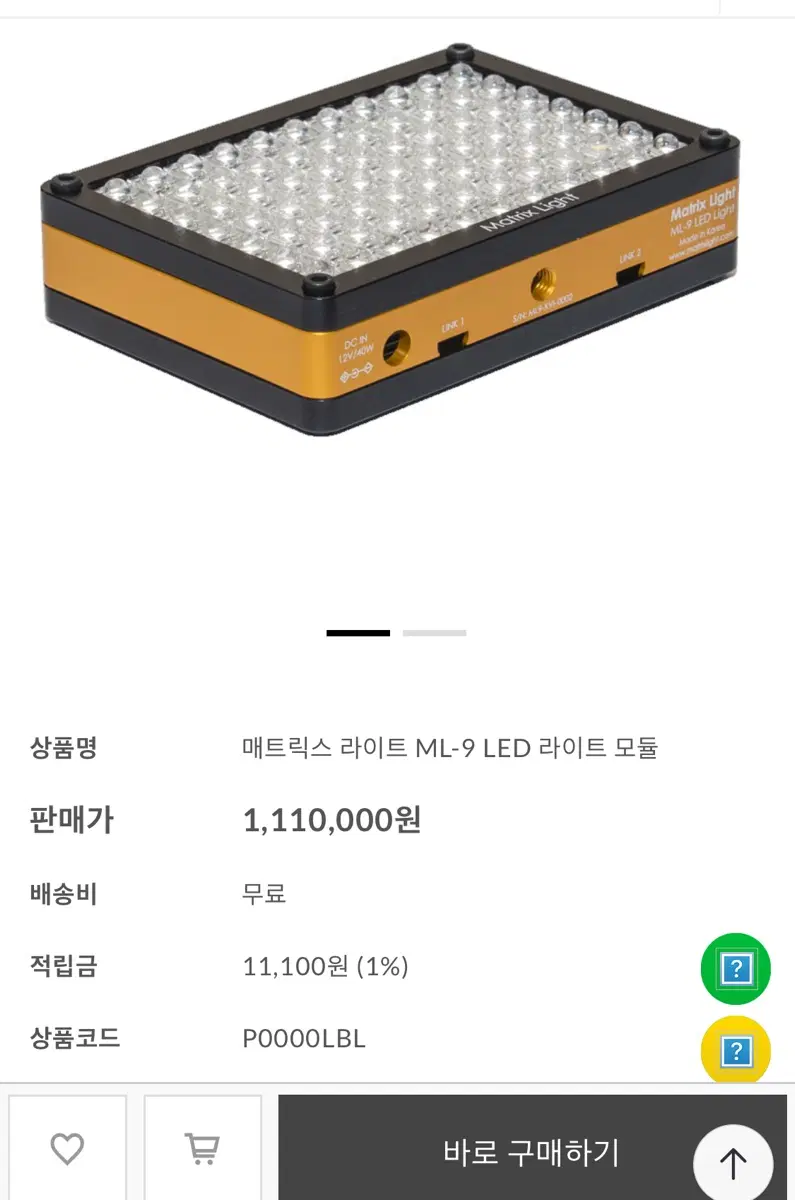 Matrix Light ML9 방송용 LED 조명 바이컬러 어댑터 디퓨저 포함 정상작동
