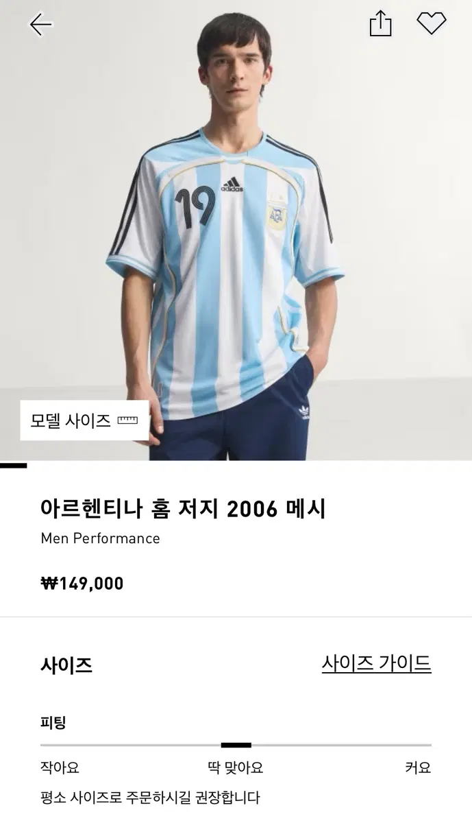 아르헨티나 메시 홈 리이슈 xl 새상품