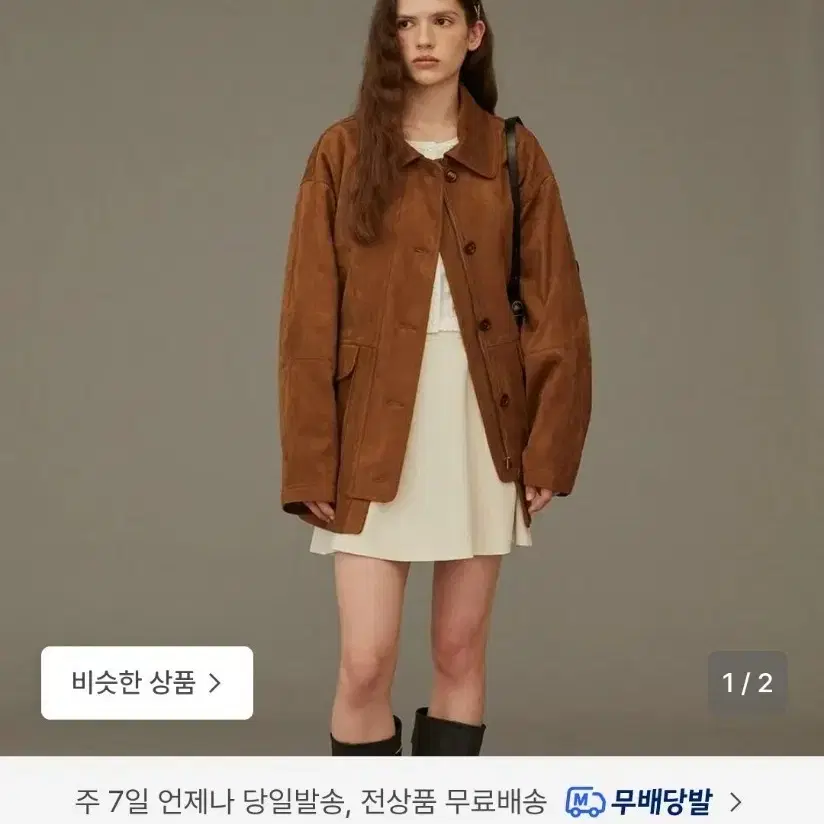 호와스 파라토 자켓