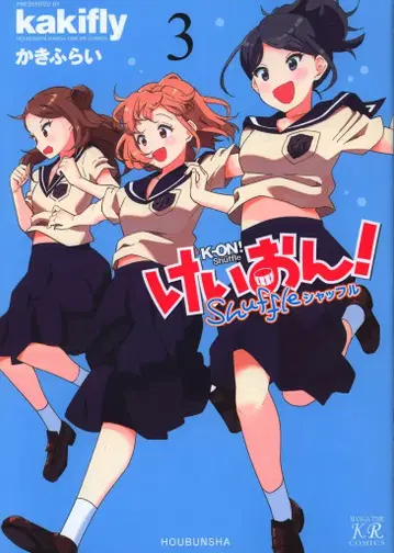 후타바샤 만화 타임 KR 코믹스 카키후라이 !!케이온! Shuffle 3