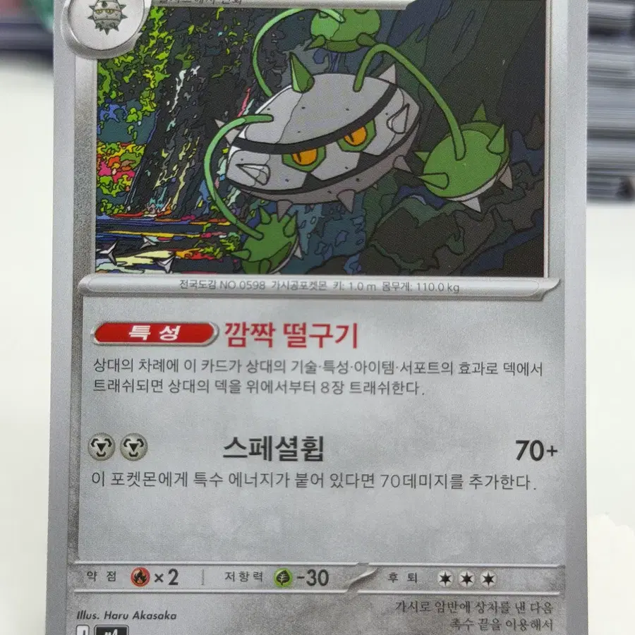 너트령 M4 061/083 U (400)원