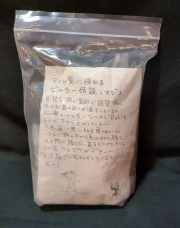 아톰 A 아마레슬러 비시 니시 레진 키트