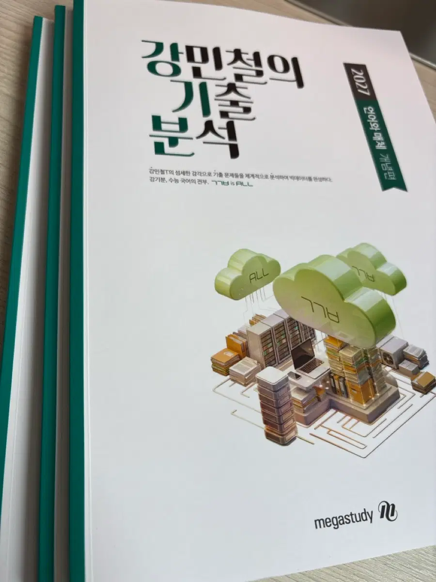강기분 언매 2027 새상품 (판매완)