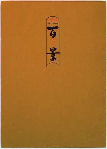 코단샤 겨울 눈 풍경 백경