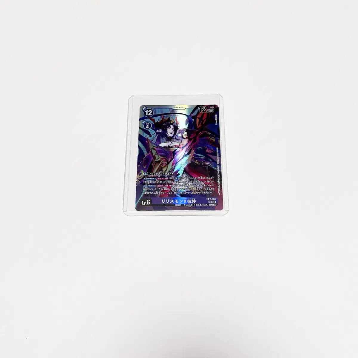 디지몬 카드 EX7-061 리리스몬 X항체 일판