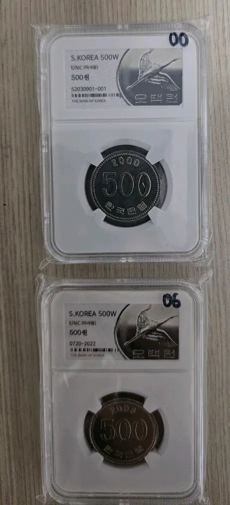 한국은행 500원 동전 2000년/2006년 UNC (미사용)