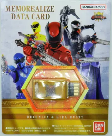 반다이남코 MEMOREALIZE DATA CARD 도에이 DEVONICA&GIRA HUSTY4582769712364
