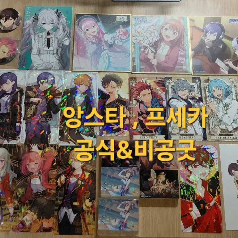 장르 모음 비공굿/공굿 판매 (프세카, 앙스타, 이영싫,오소마츠상,살육의 천사 등...