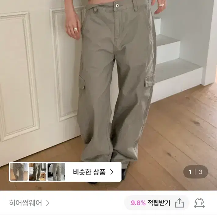 히어썸웨어 절개 다잉팬츠