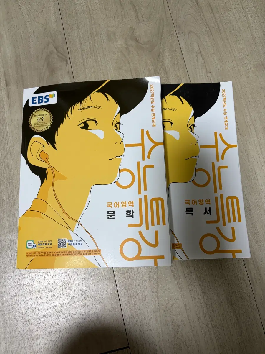 수능특강 국어 독서/문학