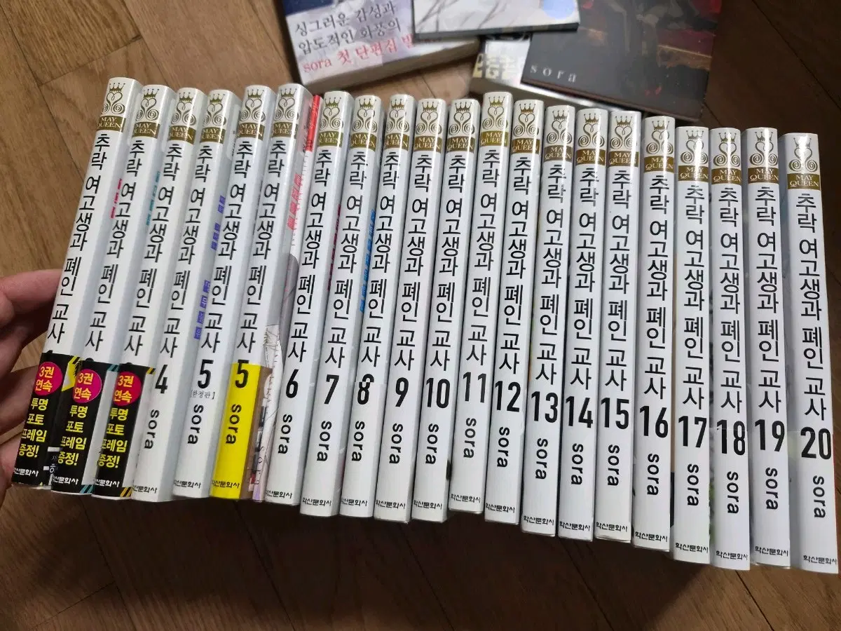 추락여고생과 폐인교사 1-20 완결 전권 초판 일러스트화집