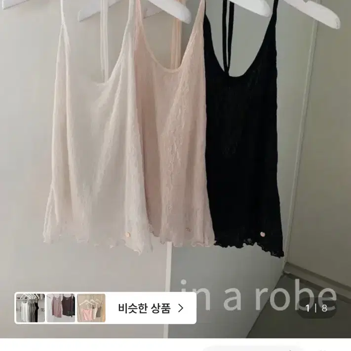 포스터 아델 레이스 홀터 나시 (2color) 화이트