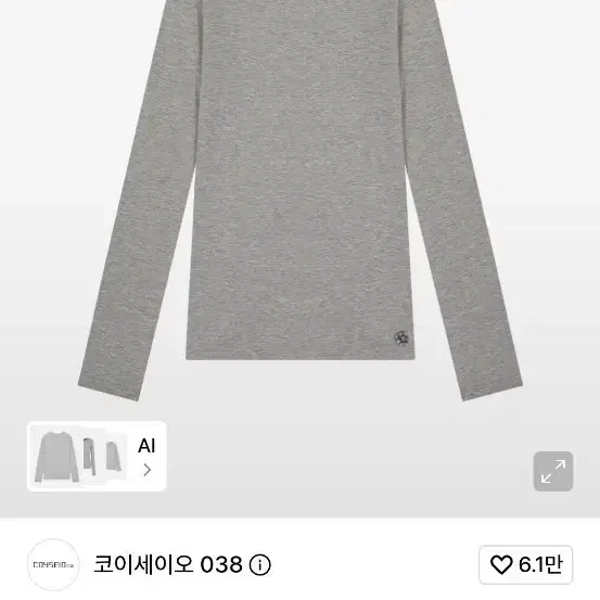 코이세이오 038 소프트 롱슬리브 멜란지 그레이