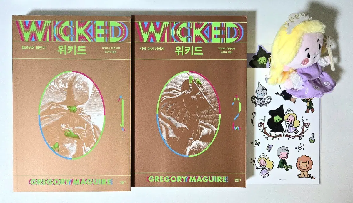 위키드 Wicked 책 소설 1권 2권 글린다 인형 스티커 롯데시네마 특전 굿즈 양도 판매