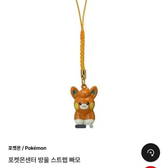 포켓몬센터 꼬부기 스트랩 빵모