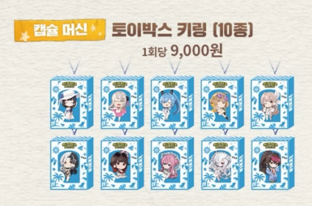 더현대 니케 팝업 캡슐 토이박스 키링 교환글