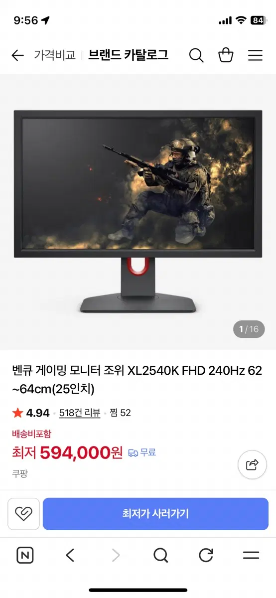 벤큐 게이밍 모니터 XL2540K FHD 240hz 25인치