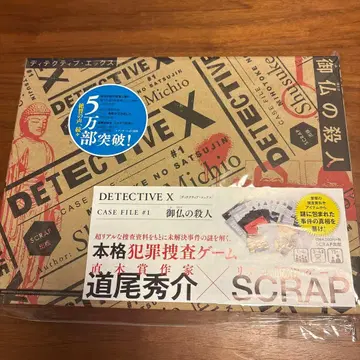 DETECTIVE X CASE FILE #1 블랙 로즈