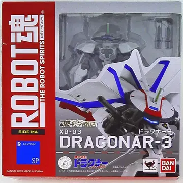 반다이 로봇혼 드라그너 드라그너 3