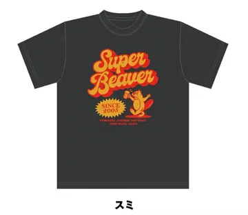 SUPER BEAVER Beer T셔츠 스미 L 사이즈